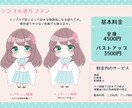 選べる線画＆塗り可愛いミニキャラ描きます 商用利用込！グッズOK！無料笑顔差分付き！ イメージ2