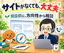自分に合うアフィリエイトの選び方を電話で教えます ジャンル・得意なこと・作業時間から、無理のない始め方へ イメージ8