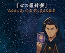 恋愛・仕事・人間関係の未来への羅針盤 を占います ​先が見えなくて不安。　明日への一歩を力強くアドバイスします イメージ2