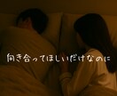 不安にさせる回避型の彼へのお悩みを受け止めます 近づくと離れる彼に振り回され疲れたあなたの心を休める時間です イメージ7