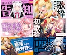 PSD納品可！Vtuberサムネイル作成します よくあるデザインよりオリジナルデザインを。 イメージ3
