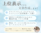 上位表示しやすい記事・ブログ・商品紹介を書きます あなたのサイトをSEOで上位表示させる構成作成・ライティング イメージ1