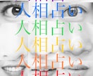 人相鑑定☪️プロが顔を分析解説顔の悩み解決します 輪郭黄金比、目鼻口耳他鑑定して潜在能力を引き出します。 イメージ2