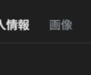 Googleしごと検索用json-ldを作成します 【スピード納品!】検索結果に強い採用ページを作成しましょう イメージ2