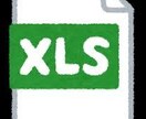 エクセル/Excel作業を代行します エクセルが苦手な方でも使いやすいツール・代行役務を提供します イメージ1