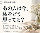 あの人は今、私をどう思ってる？を占います 言葉にされない今の気持ちを、タロット4枚で読み解きます イメージ1
