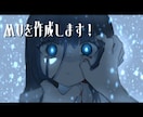 MV動画をオシャレに制作致します MV動画を魅力的に作成致します イメージ1