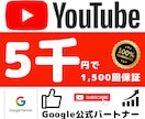 1万円※YouTube動画の再生回数増加させます リアル視聴者の再生回数を3,000回広告を使って増やします イメージ2