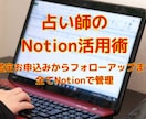 Notionを使って占い管理をレベルアップします 占い師のNotion活用術｜顧客管理をスマートに イメージ7