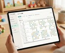 月額無料！保育園のシフト作成を自動化します 早番遅番・パートの条件を考慮！月額不要のシフト自動作成ツール イメージ1