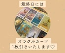 1人で抱えがちな人、1週間占い師がお話し聞きます 愚痴・世間話歓迎☆鑑定込み♡気持ちをゆったり話す癒しの時間 イメージ6