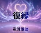 辛い・苦しい【復縁の悩み】⭐一緒に整理します 混乱した気持ちを丁寧に整理し、一緒に次の一歩を見つけましょう イメージ1