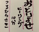 遠隔ヒーリングをお取り寄せで受け取れます 遠隔でのエネルギー調整を、いつでもお好きなタイミングでどうぞ イメージ1