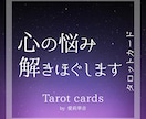 迷ったらどうぞ・お客様の心の悩みを解きほぐします 【オールジャンル】お悩み解消のための現状把握と心の整理します イメージ1