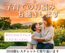 即レス30分チャット｜子育てのお悩みお聞きします 子育て/発達障害/発達グレー/男の子ママ/不安/高齢出産 イメージ1
