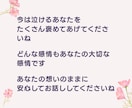 涙が止まらないあなたへ。ただ寄り添ってお聴きします 喪失感|グリーフ|毒親|更年期|生きづらさ|罪悪感|HSP イメージ5