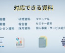 伝わるPowerPoint資料を作成します 内容整理からデザインまで一貫して対応します イメージ5