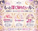 相手から見たあなたの印象を占います 第一印象・性格・魅力の3つを鑑定｜生年月日不要・24時間以内 イメージ4