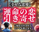 運命の人とのご縁を引き寄せるヒントを教えます 理想のパートナーとのご縁を引き寄せるためのポイント イメージ1