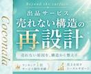 ココナラサービスが売れない原因を病名で診断します ココナラ出品の売れない原因を見抜きます イメージ1