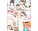 企業実績多数！商用OK｜漫画イラストを作成します 初めての依頼でも安心・明るいやさしく伝わる絵柄 イメージ5