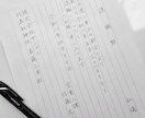 退職願・退職届を心を込めて代筆します 【書道歴16年】白封筒付き・発送前に画像確認OK イメージ5