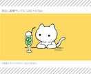 note見出し画像・ヘッダー用ネコイラスト描きます 記事内容に合うネコ見出し画像でシンプルながら個性ある記事に イメージ4