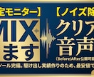 先着3名様：YouTube・配信の音質改善します 実績作りのため最安値◆雑音やリップノイズを除去、クリアな声へ イメージ1