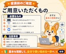 初心者向けAntigravity導入を支援します 画面共有で初期設定から最初の実践まで伴走 イメージ9