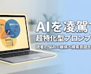 1記事3000円：感情を動かすSEO記事作成します ペルソナ分析による「感情トーン設計」を融合させた高品質記事 イメージ2