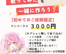 活動者様、応援価格3000円！補正ハモ全て含みます 後は投稿するだけまで全て込み！歌声をキラキラにします♪ イメージ1