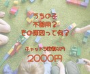 特性のあるお子様の相談にのります 特性あるお子様のなぜ？を解明いたします！ イメージ3
