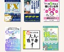 電子書籍（kindle）の表紙作ります パッと印象に残る差がつく表紙をご提案いたします！ イメージ5