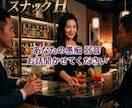 現役夜職ママがあなたのお話傾聴します 誰かと話したい寂しい日、辛い悩みや愚痴にやさしく寄り添います イメージ1