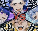 オリジナルイラスト作成します 配信サムネイル等にも！大人数イラスト対応可能 イメージ3