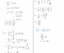 現役数学科講師による高校数学オンライン指導始めます 途中式で数学力を育む、【理解が残る数学】高校数学1本化指導 イメージ3