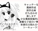 少女漫画やアニメの原作企画の打ち合わせを話せます 名作の少女漫画原作やアニメを作ろう！（責任は取れません） イメージ1