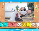 大好評☆「ラブピース②」結婚式ムービー作成します 写真、動画を送るだけの簡単発注！なのにクオリティーが高い！ イメージ8