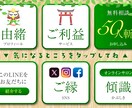 おしゃれなLINEリッチメニュー高品質で作ります 最短翌日！修正無制限！アカウント構築代行も対応可能 イメージ5
