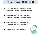 受講生が絶えない学習塾の塾長が相談にのります 偏差値30▶︎早大政経の塾長がどんな悩みにも対応！ イメージ7