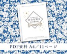 おとめ座のための教科書お届けします 乙女座の取り扱い説明書／自分を知る星の教科書 イメージ2