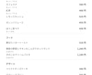 価格を更新できるA4メニュー表を作ります A4片面の編集用データとPDF。更新案内も添付 イメージ2