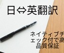 全てネイティブがチェック！日⇔英翻訳をいたします アメリカ人と日本人のチームで自然に伝わる訳文をお届け致します イメージ1