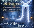彼の本音とこの恋の未来を見ますます 一人で悩まないで、気持ちを丁寧に読み解きます イメージ1