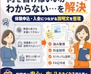 教育サービスの内容をわかりやすく整理します 保護者向け・チラシ原稿・HP文章・サービス資料まで対応します イメージ3