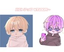 商用利用OK！デフォルメイラスト作成致します 可愛い男の子や女の子お描き致します！！ イメージ3