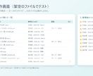 PCのファイル整理を半自動化するツールを作ります 削除しない・承認してから動く安全設計です イメージ2