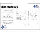 間取り図★☆広告用や販売、申請用も作成します ４LDKなら平屋/２階/３階でも基本料金！ イメージ5