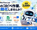 Googleスプレッドシートの転記を自動化します コピペ・振り分け・処理記録をまとめて自動化 イメージ1