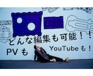 トレンドから古臭い編集まで見やすい動画編集承ります 幅広いテイストの編集ができて、お客様に合わせられます。 イメージ1